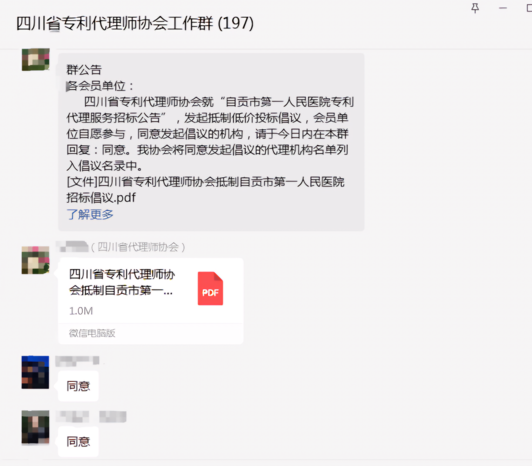 某醫(yī)院公開招標專利代理服務(wù)價格設(shè)定嚴重偏低，引發(fā)行業(yè)協(xié)會抵制倡議！
