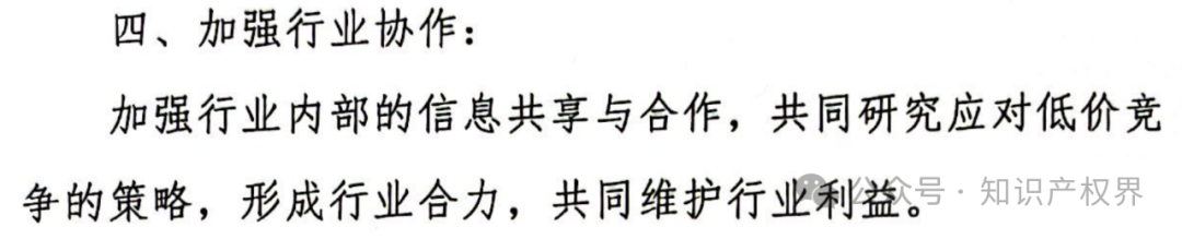 某醫(yī)院公開招標專利代理服務(wù)價格設(shè)定嚴重偏低，引發(fā)行業(yè)協(xié)會抵制倡議！