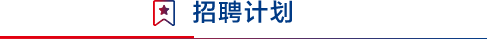 750人！專利審查協(xié)作中心2025年公開招聘來啦