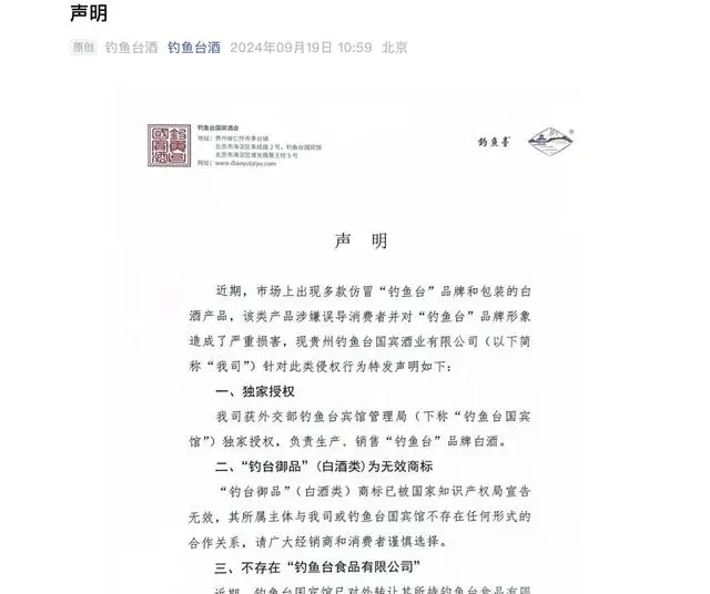 #晨報(bào)#最高獎(jiǎng)勵(lì)500萬(wàn)元！科學(xué)城高新區(qū)出臺(tái)措施促進(jìn)知識(shí)產(chǎn)權(quán)高質(zhì)量發(fā)展；釣魚(yú)臺(tái)酒發(fā)布維權(quán)聲明，稱“釣臺(tái)御品”為無(wú)效商標(biāo)