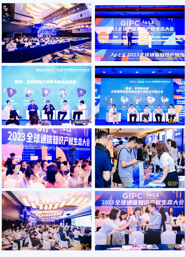 倒計(jì)時(shí)報(bào)名！GIPC 2024全球醫(yī)藥醫(yī)療知識產(chǎn)權(quán)生態(tài)大會(huì)將于9月28日在廣州舉行