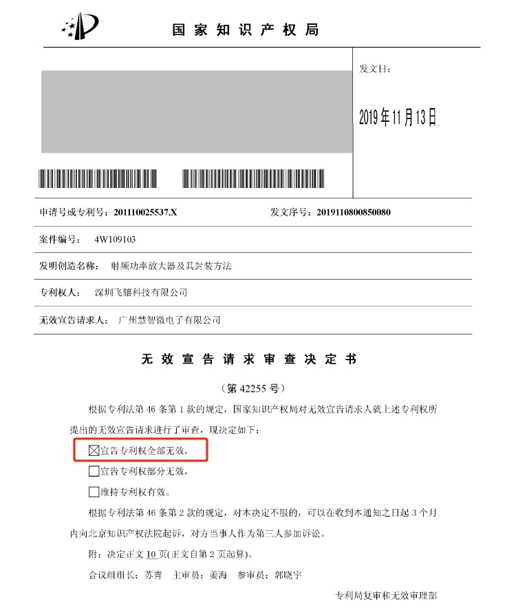 專(zhuān)利訴訟、科創(chuàng)屬性或成攔路虎，又一科創(chuàng)板IPO終止