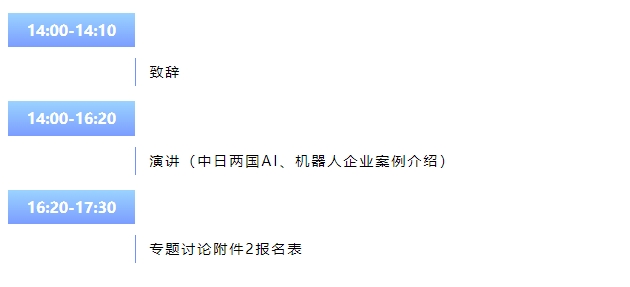 報名！赴日本知識產(chǎn)權(quán)交流活動報名開始啦