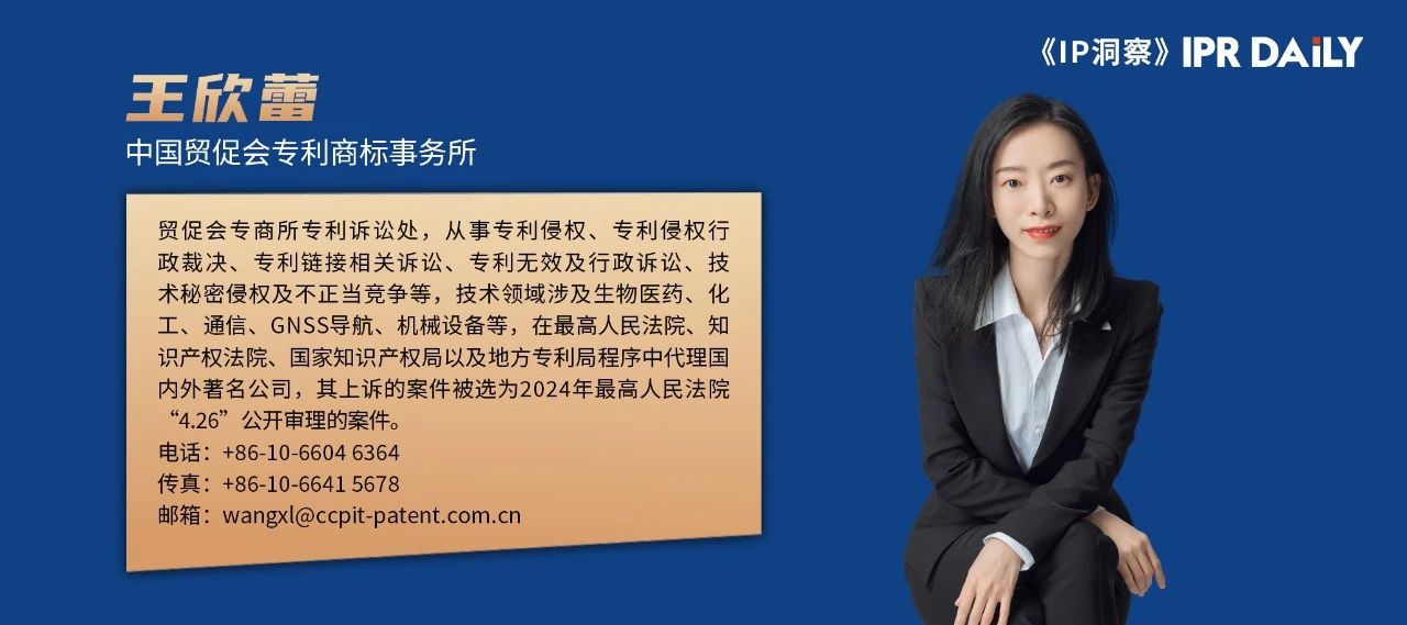 產(chǎn)品未動，知產(chǎn)先行——企業(yè)出海知識產(chǎn)權(quán)啟示錄（六）