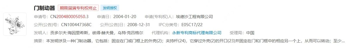 汽車零部件企業(yè)泰鴻萬(wàn)立順利過(guò)會(huì)，與埃德沙公司的專利訴訟曾被問(wèn)詢