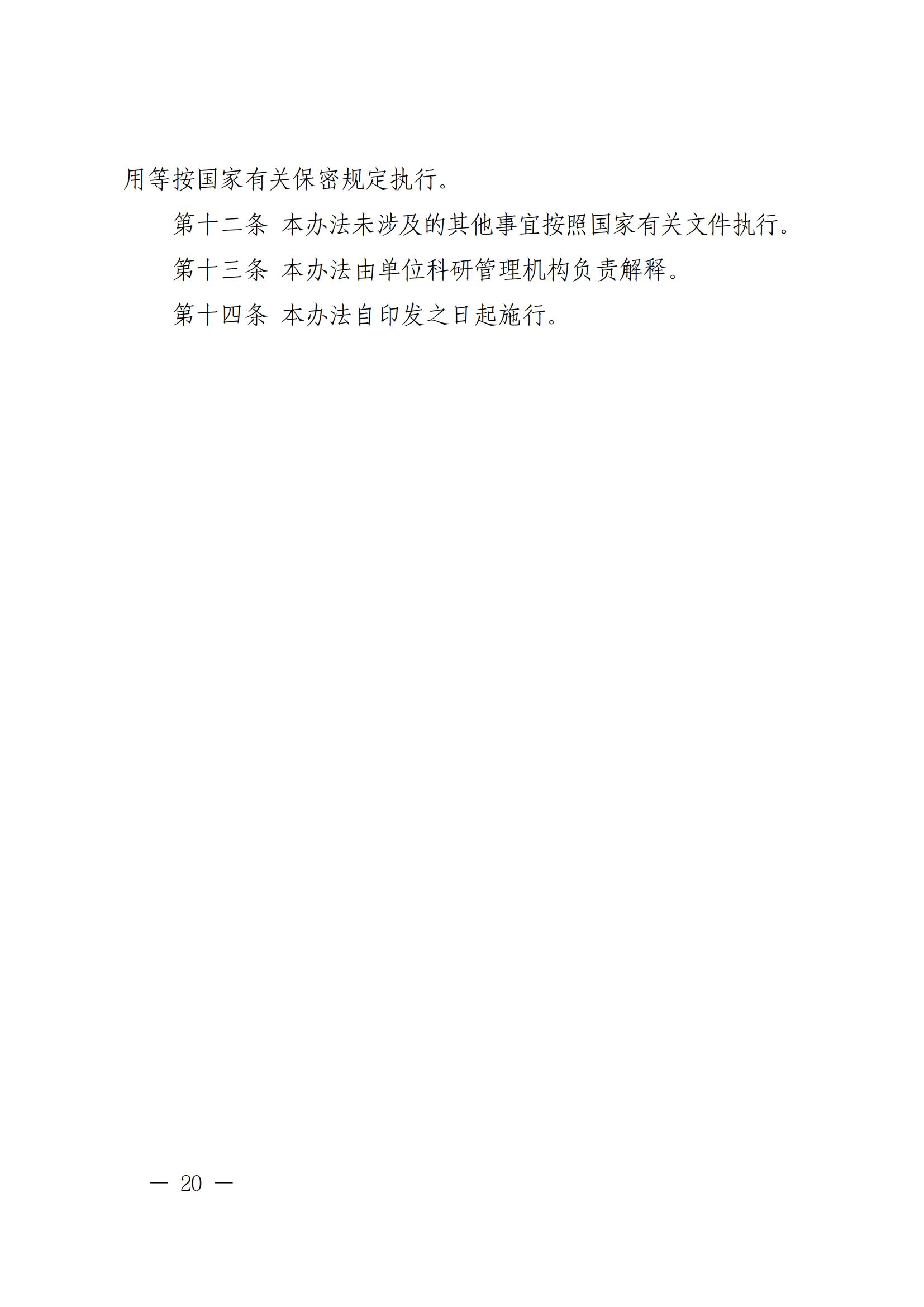 科技部監(jiān)督司：對短期內(nèi)發(fā)表多篇論文、取得多項專利等成果的，明顯不符合科研產(chǎn)出規(guī)律的，由科研管理機(jī)構(gòu)組織開展實證核驗