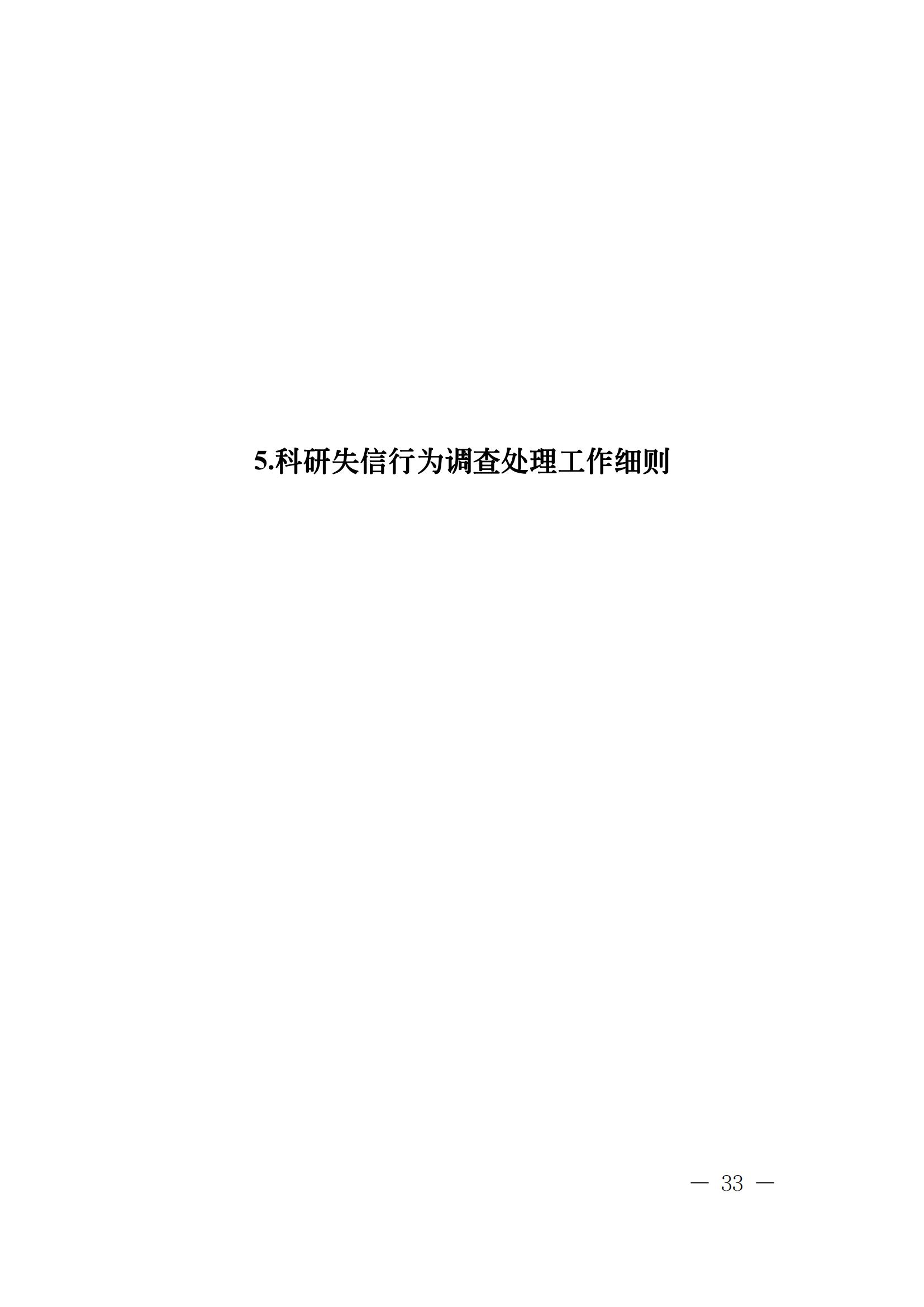 科技部監(jiān)督司：對短期內(nèi)發(fā)表多篇論文、取得多項專利等成果的，明顯不符合科研產(chǎn)出規(guī)律的，由科研管理機(jī)構(gòu)組織開展實證核驗