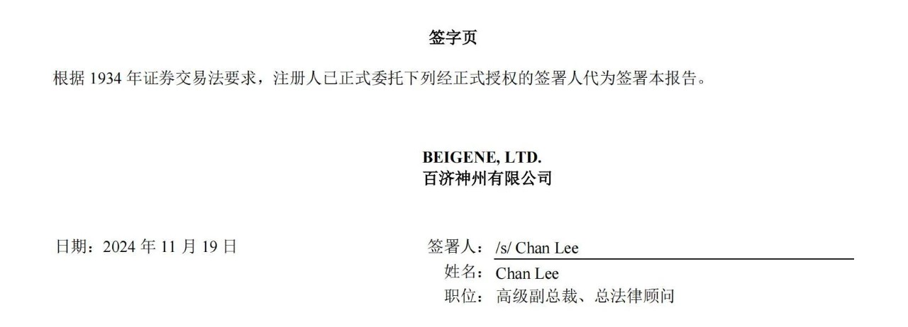 澤布替尼專(zhuān)利訴訟和解，百濟(jì)神州與MSN破冰言和