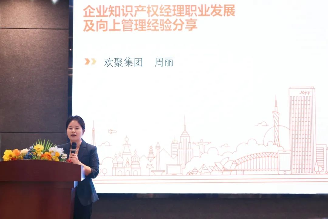 探索創(chuàng)新發(fā)展，企業(yè)知識產(chǎn)權(quán)精英巡回沙龍（廣州站）成功舉辦！