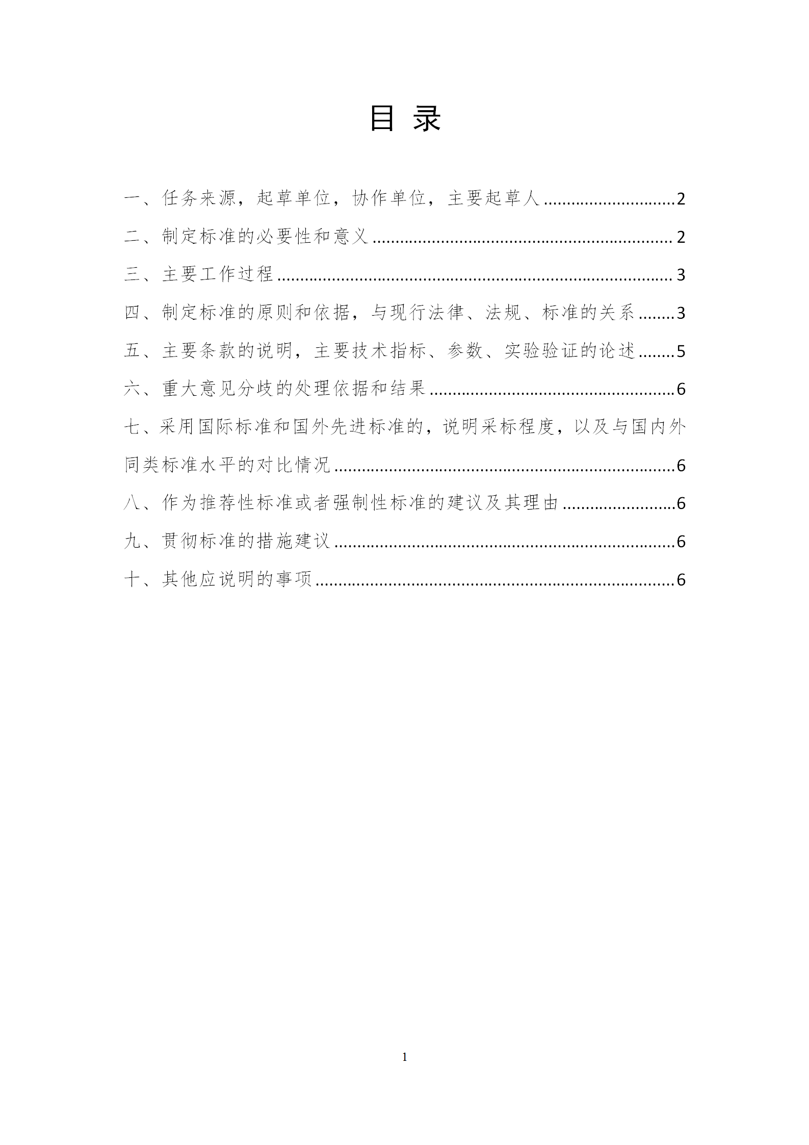 知識產(chǎn)權(quán)服務(wù)從業(yè)人員或?qū)⒎譃槲鍌€(gè)星級十五個(gè)級次！《知識產(chǎn)權(quán)服務(wù)從業(yè)人員等級評定規(guī)范（征求意見稿）》全文發(fā)布