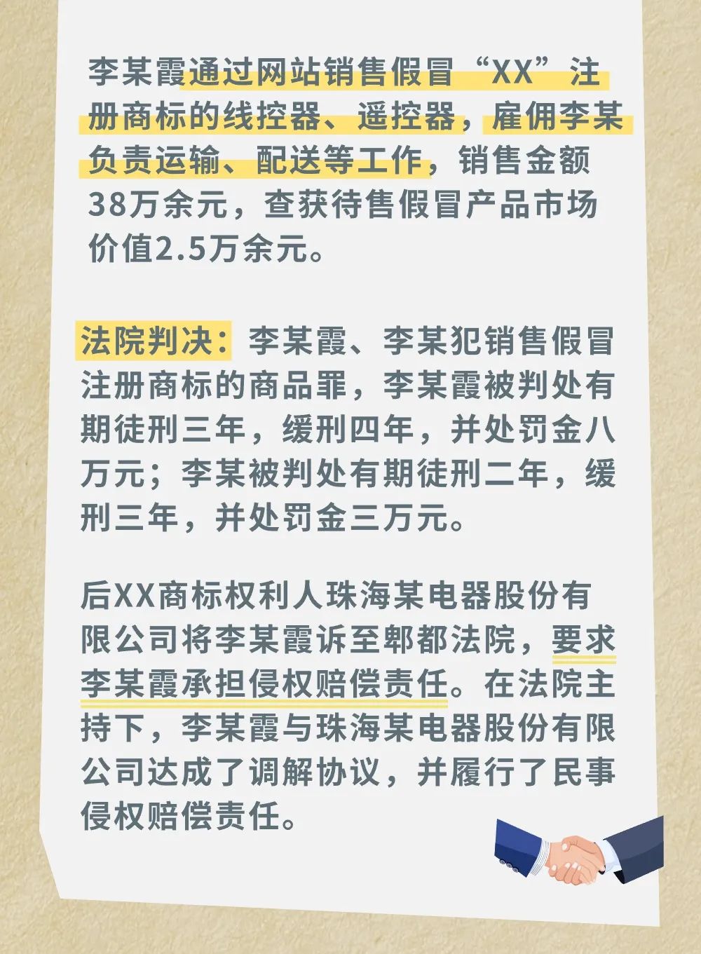 侵犯知識(shí)產(chǎn)權(quán)被行政處罰或判處刑罰后，還需要承擔(dān)民事賠償責(zé)任嗎？