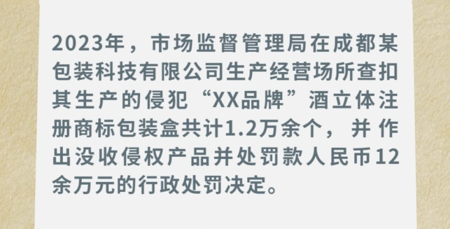 侵犯知識(shí)產(chǎn)權(quán)被行政處罰或判處刑罰后，還需要承擔(dān)民事賠償責(zé)任嗎？