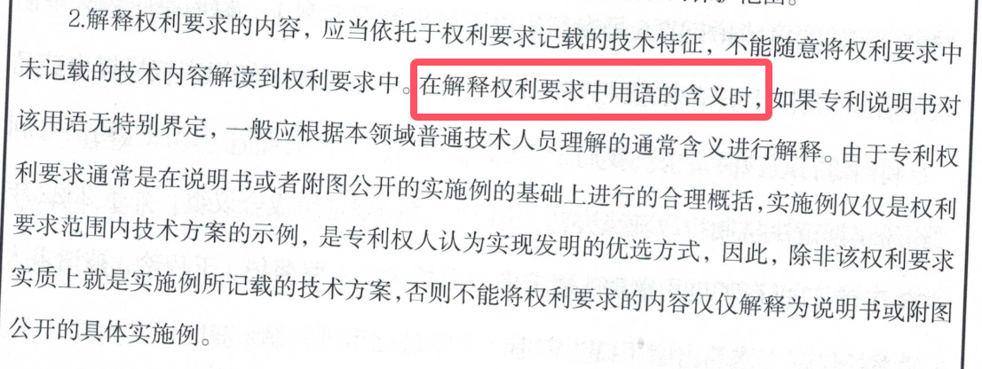 解析藥品專利鏈接制度的焦點問題、裁判規(guī)則及應對方案