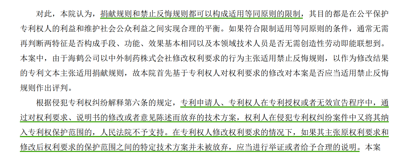 解析藥品專利鏈接制度的焦點問題、裁判規(guī)則及應對方案