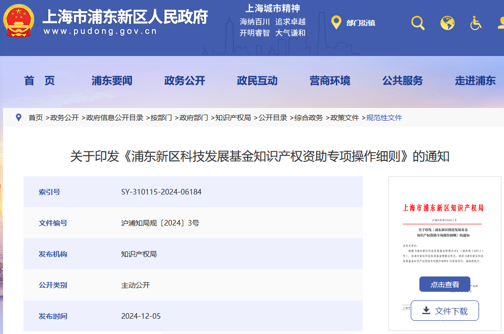 最高資助5萬(wàn)/人！對(duì)新培養(yǎng)具有專利代理師資格或副高級(jí)以上知識(shí)產(chǎn)權(quán)專業(yè)職稱的單位