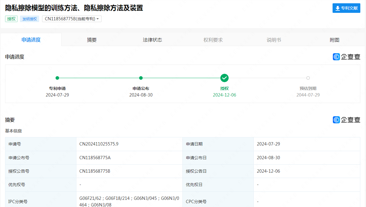 #晨報(bào)#英美兩國(guó)圖書業(yè)呼吁保護(hù)人工智能訓(xùn)練中的版權(quán)問(wèn)題；廣東公布6起知識(shí)產(chǎn)權(quán)專項(xiàng)執(zhí)法行動(dòng)典型案件