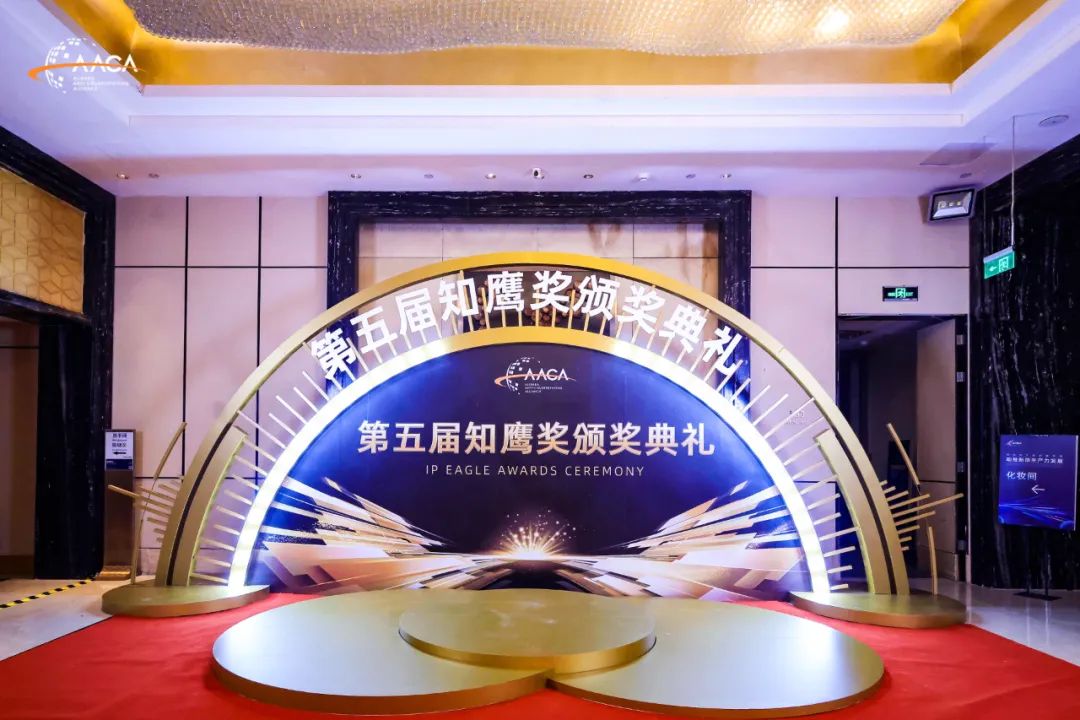 第五屆AACA知鷹獎頒獎典禮落幕，23個品牌、3個行業(yè)組斬獲大獎
