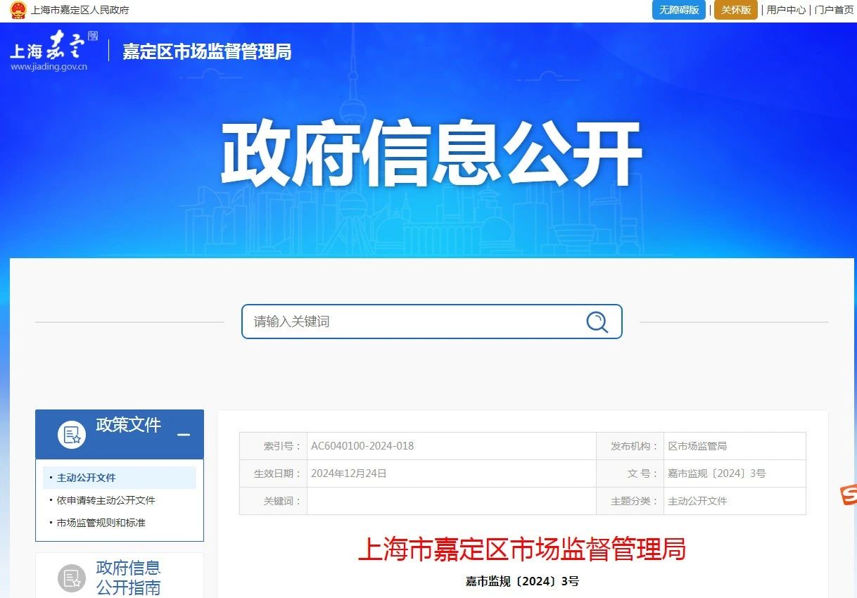 專(zhuān)利代理師資助1萬(wàn)，中級(jí)知識(shí)產(chǎn)權(quán)師5000元/人！《上海嘉定區(qū)促進(jìn)知識(shí)產(chǎn)權(quán)高質(zhì)量發(fā)展政策實(shí)施辦法》全文發(fā)布