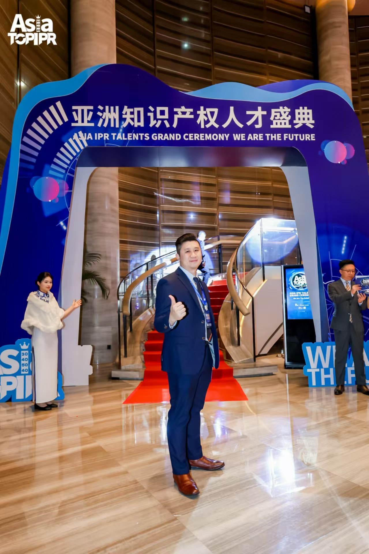 穿越周期，韌性成長——亞洲知識產(chǎn)權(quán)人才盛典圓滿落幕
