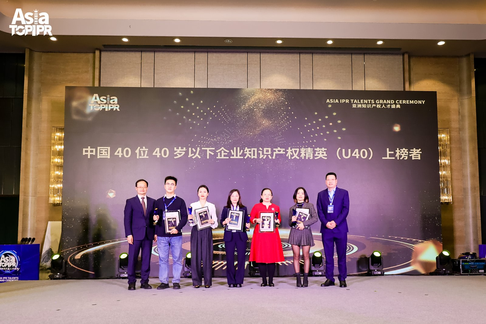 韌性成長！2024年中國“40位40歲以下企業(yè)知識產(chǎn)權(quán)精英”榜單揭曉