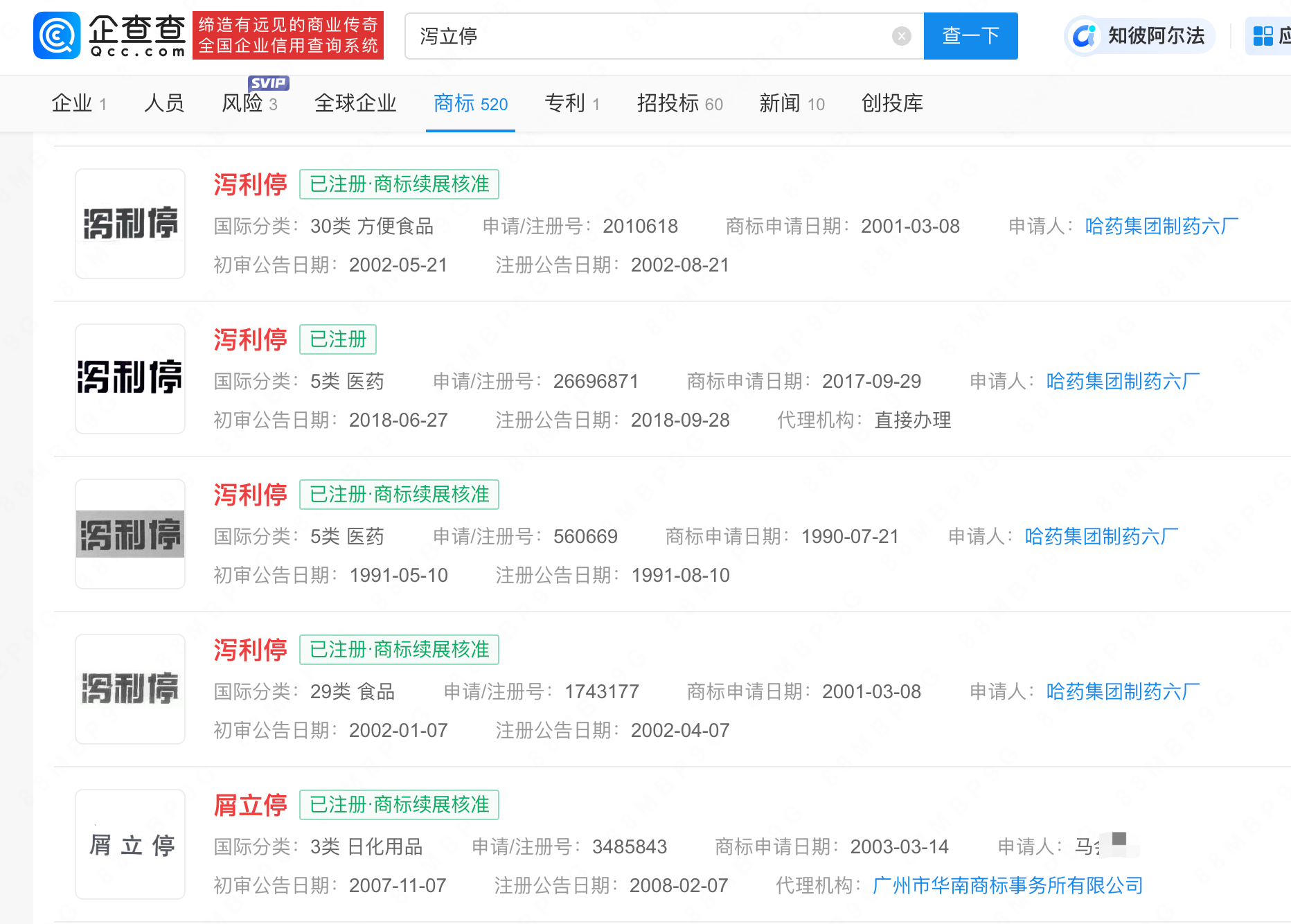 #晨報#美國Netgear與華為達成和解，并加入Sisvel專利池；天津同仁被同仁堂集團收購，百年品牌商標糾紛或終止