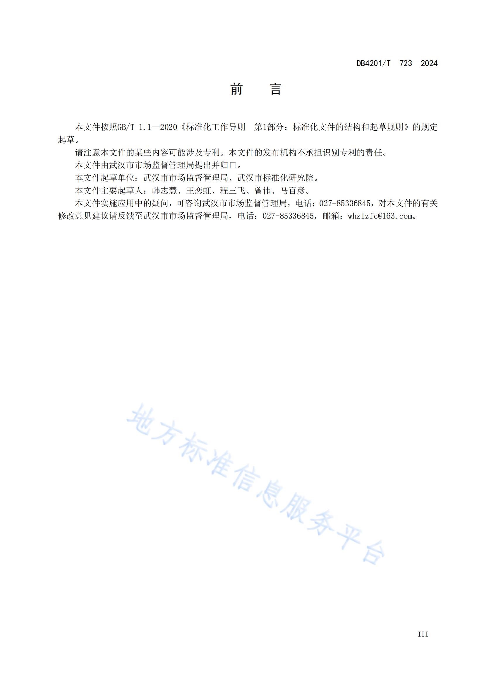 《知識產(chǎn)權(quán)保護(hù)工作站建站及管理規(guī)范》地方標(biāo)準(zhǔn)全文發(fā)布！