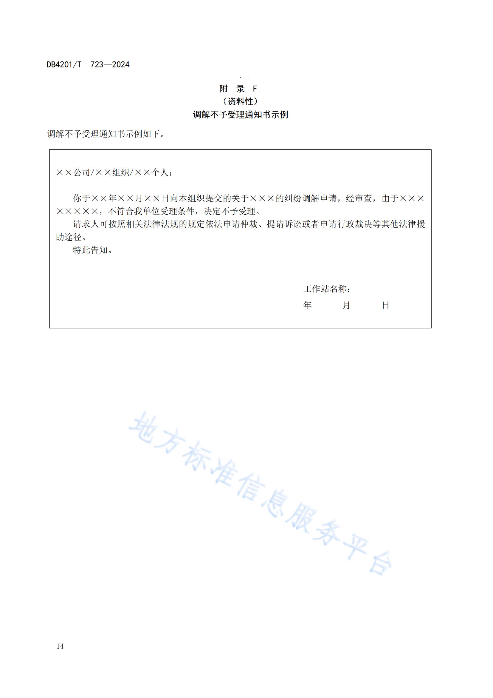 《知識產(chǎn)權(quán)保護(hù)工作站建站及管理規(guī)范》地方標(biāo)準(zhǔn)全文發(fā)布！