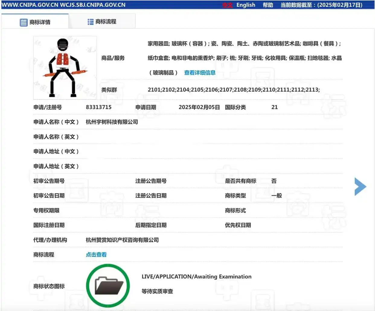 #晨報#歐盟委員會放棄歐盟SEP條例草案；宇樹科技申請“春晚扭秧歌機器人”圖形商標