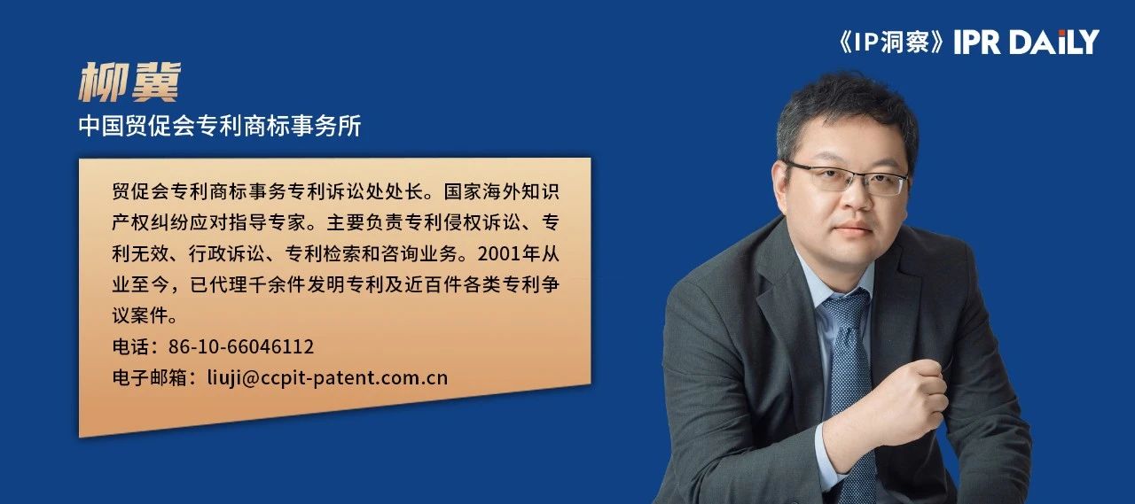 柳冀：從DeepSeek看人工智能對專利代理行業(yè)的沖擊：行業(yè)壁壘消失還是新機遇降臨？