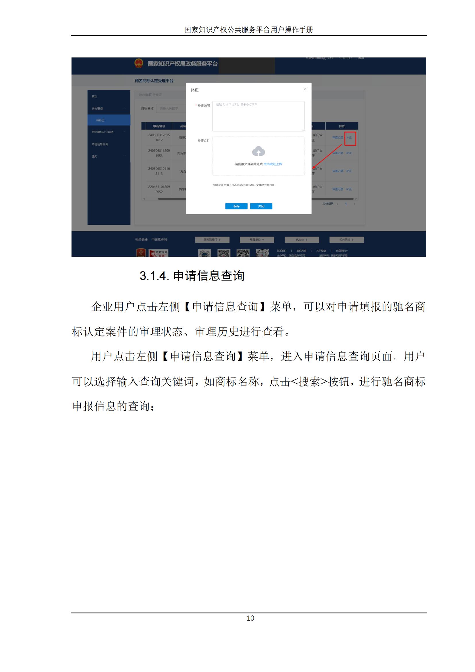 國家知識(shí)產(chǎn)權(quán)公共服務(wù)平臺(tái)正式上線運(yùn)行 | 附地方知識(shí)產(chǎn)權(quán)公共服務(wù)平臺(tái)基本信息