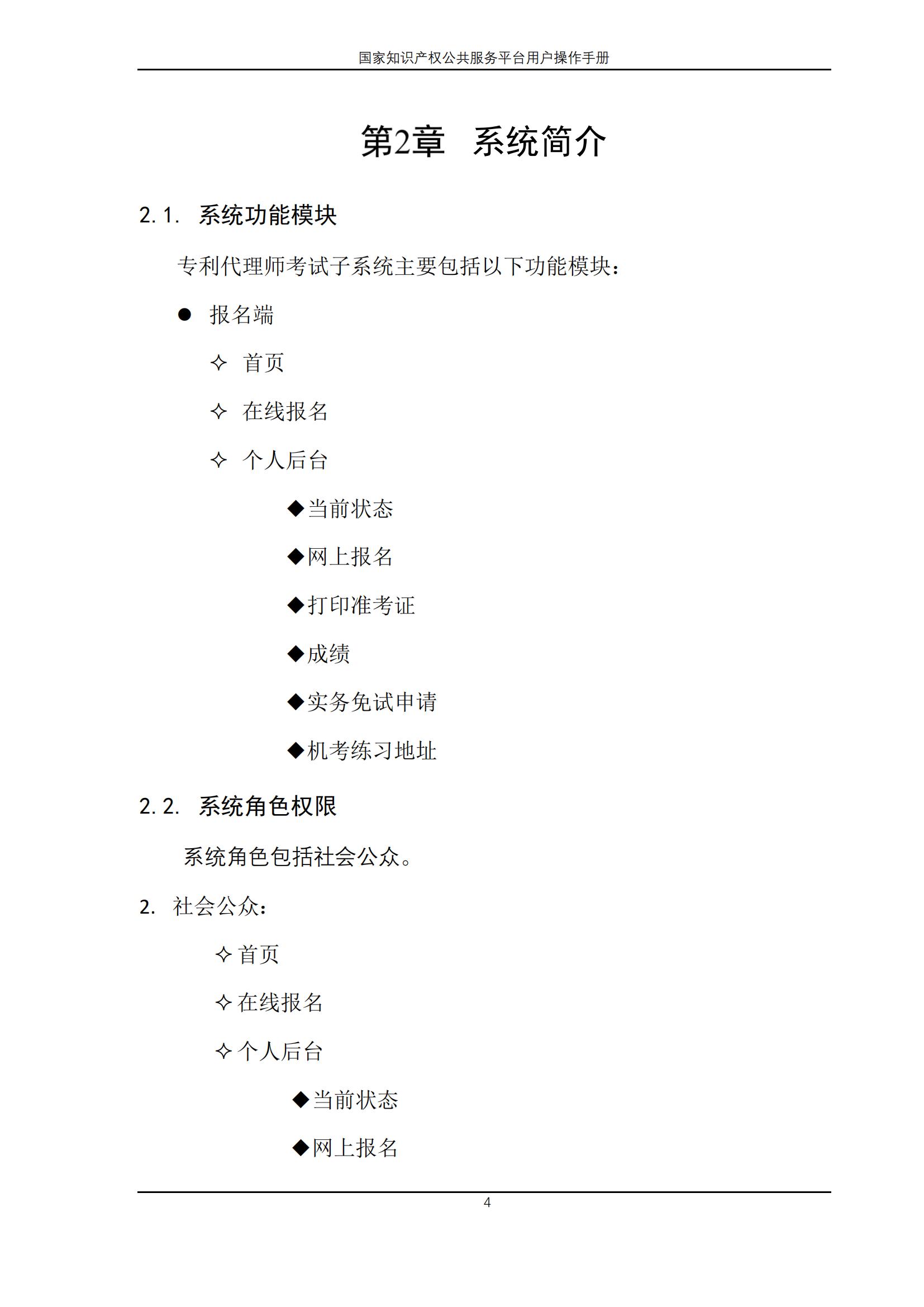 國家知識(shí)產(chǎn)權(quán)公共服務(wù)平臺(tái)正式上線運(yùn)行 | 附地方知識(shí)產(chǎn)權(quán)公共服務(wù)平臺(tái)基本信息