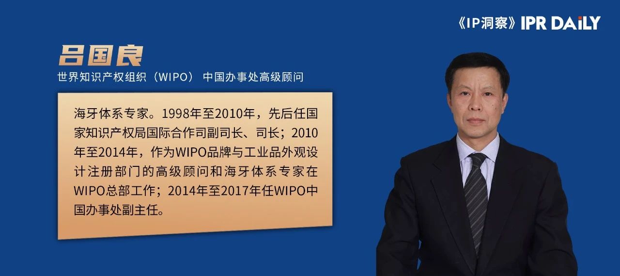 呂國良：1985年，我國正式融入國際知識產(chǎn)權(quán)保護體系的歷史起點——紀念中國專利法施行40周年暨加入《巴黎公約》40周年