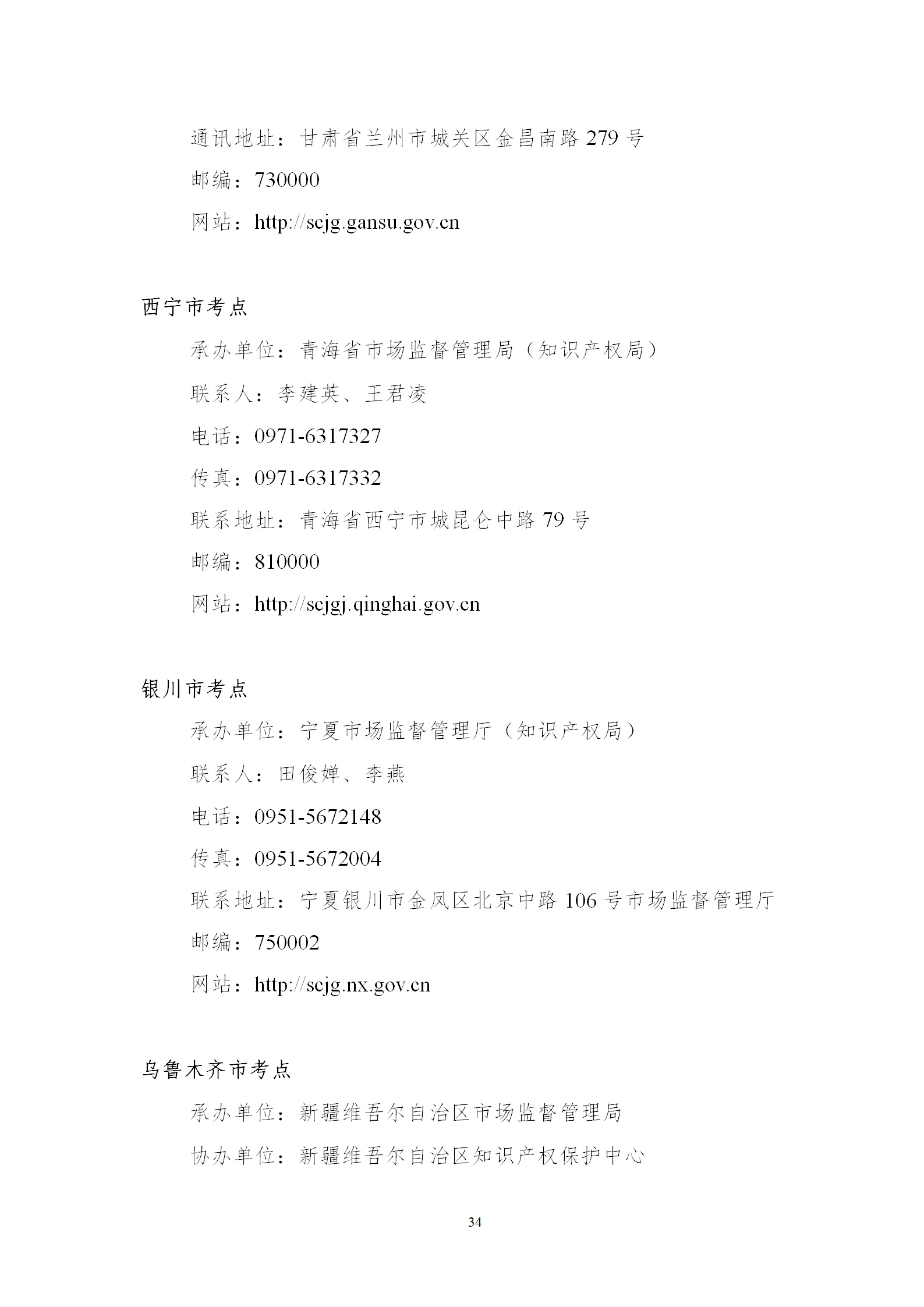 2025年專利代理師資格考試常見問題解答，你關(guān)心的都在這里！