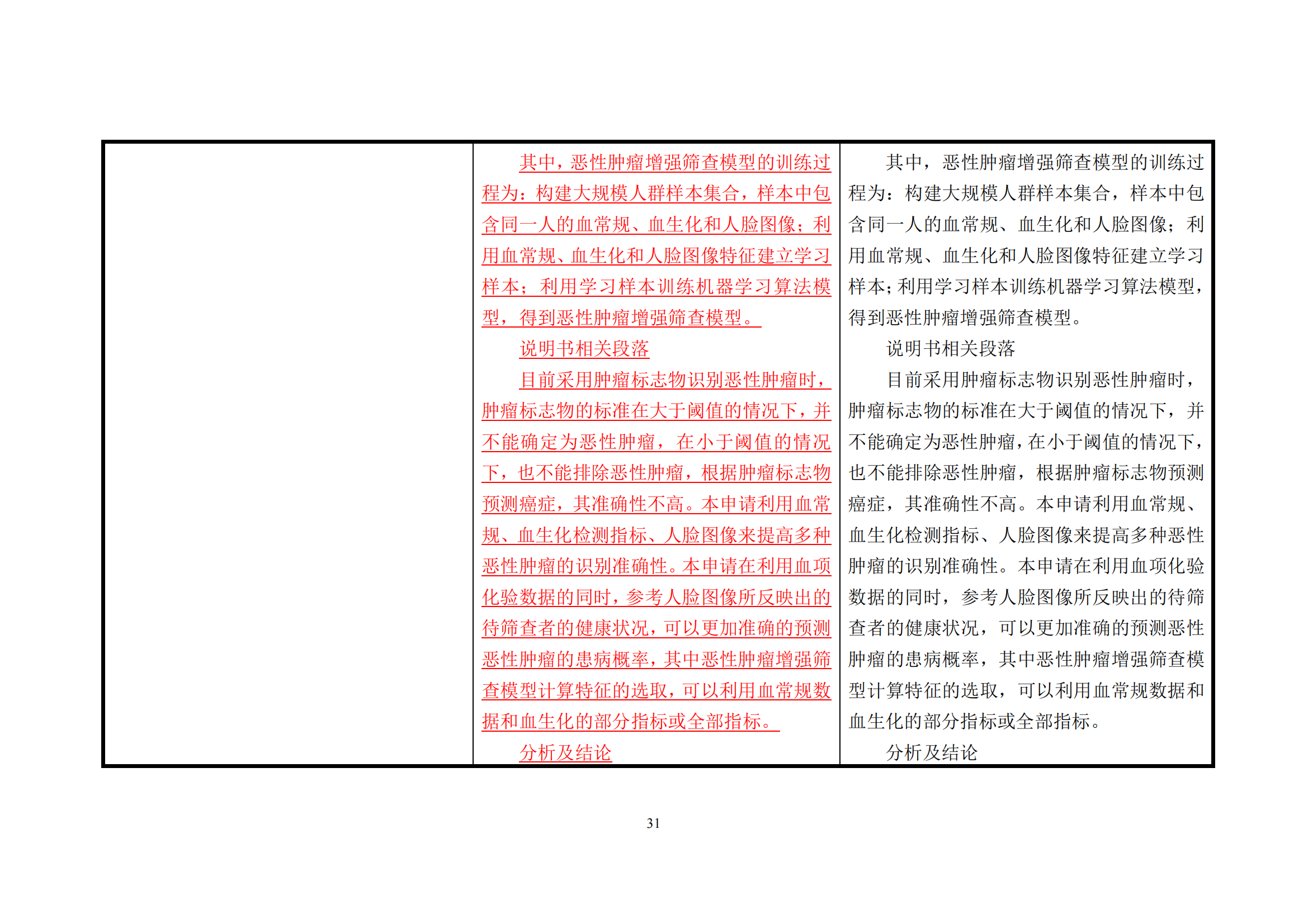 附件1《專_30