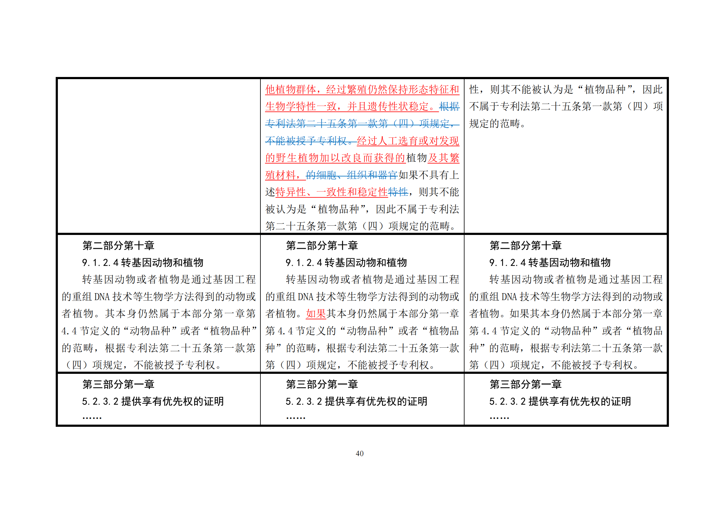 附件1《專_39
