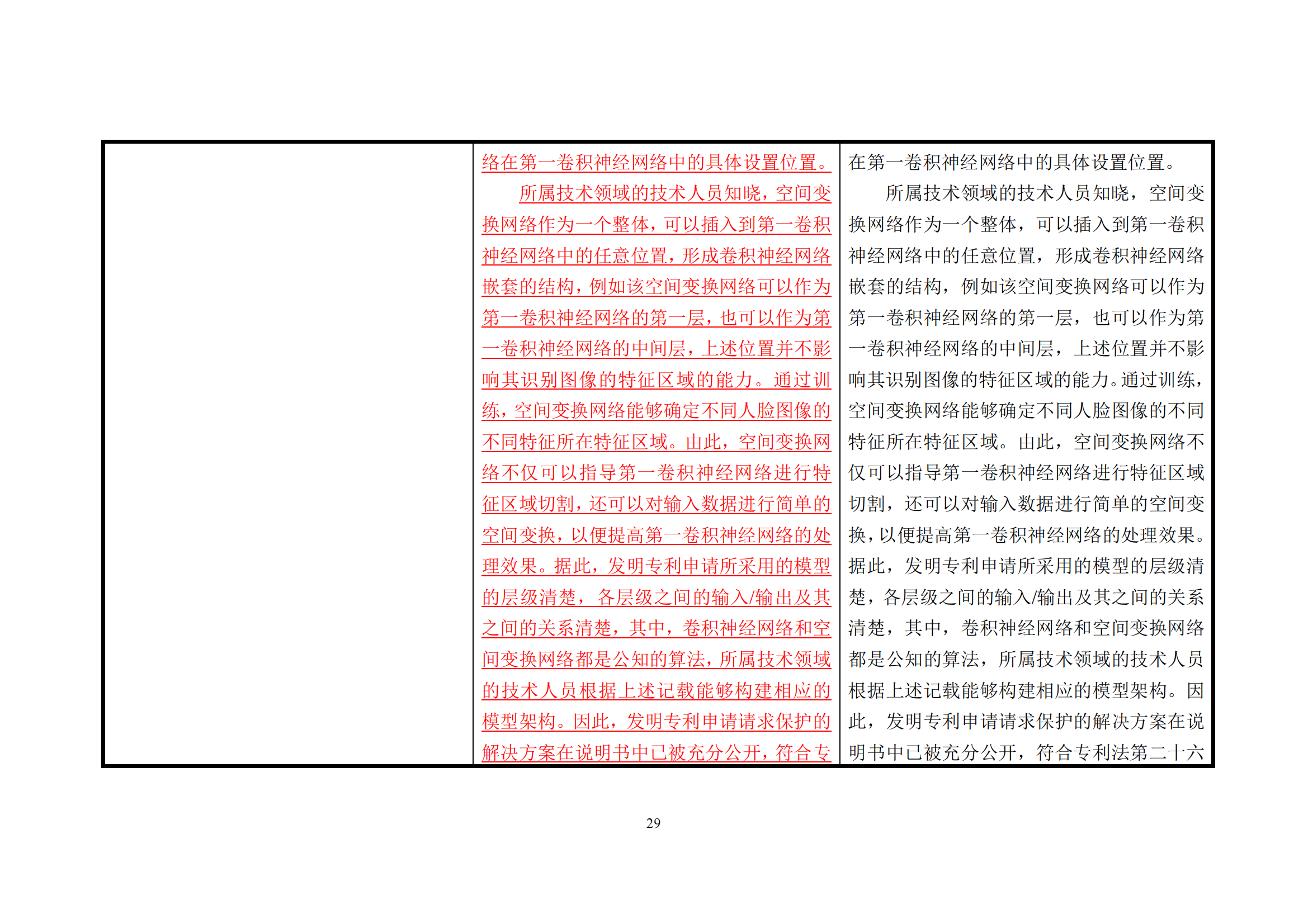 附件1《專_28