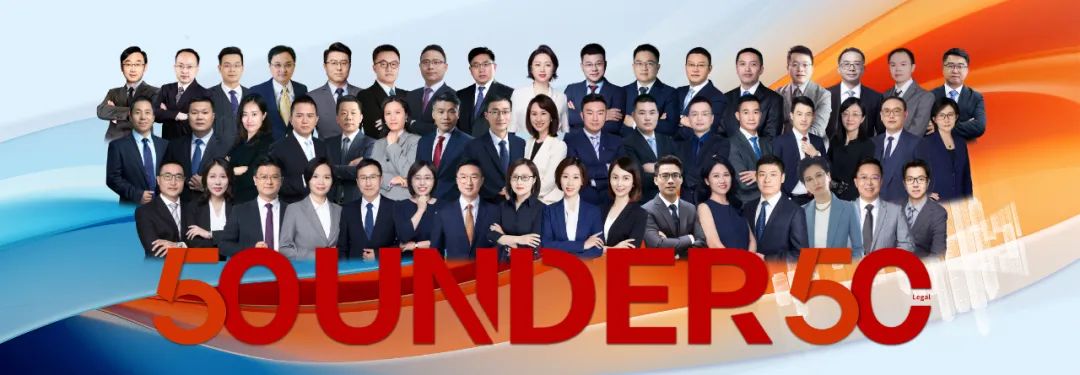 堅守深耕！2024年“中國50位50歲以下知識產(chǎn)權(quán)精英律師”榜單揭曉