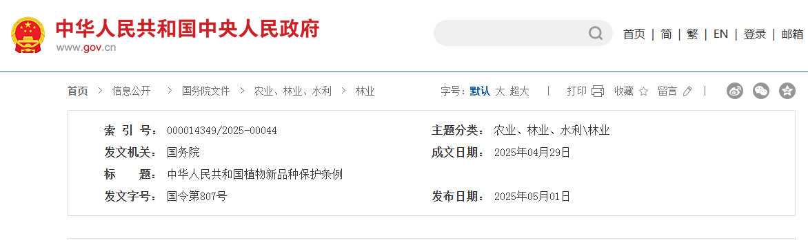 微信圖片_20250504104218