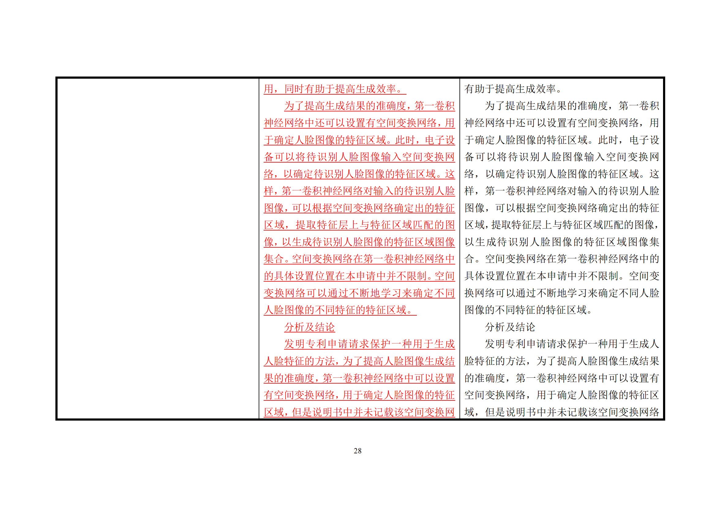 附件1《專_27