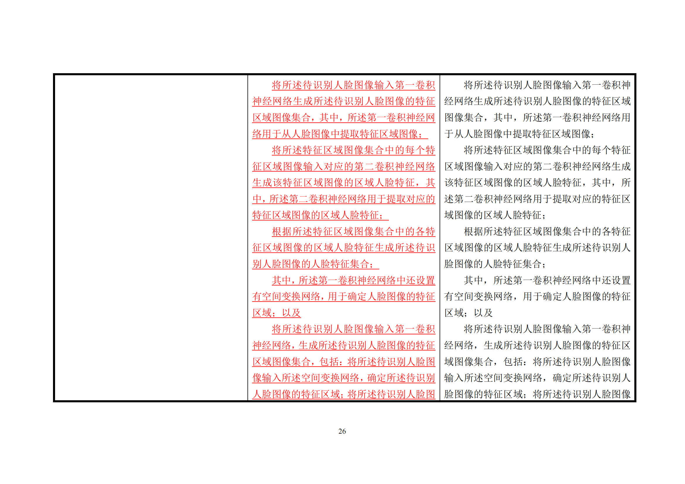 附件1《專_25