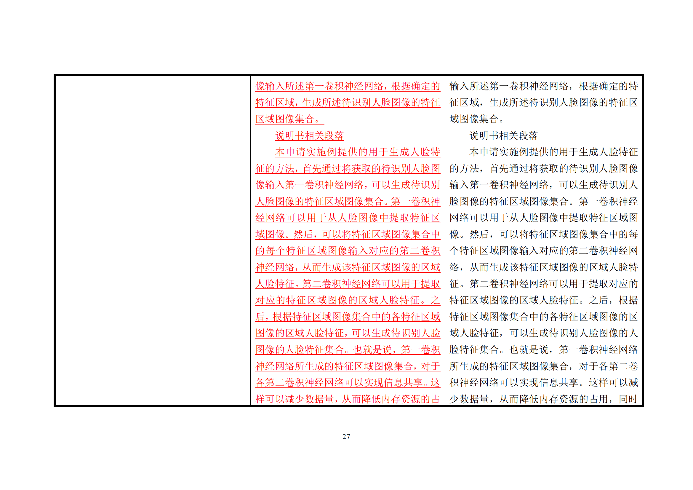 附件1《專_26
