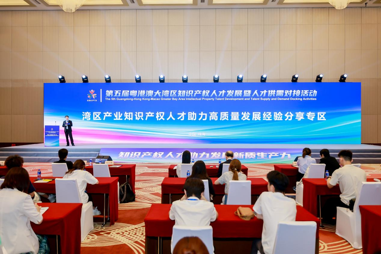 共筑高質(zhì)量發(fā)展“智力引擎”！灣區(qū)產(chǎn)業(yè)知識(shí)產(chǎn)權(quán)人才助力高質(zhì)量發(fā)展經(jīng)驗(yàn)分享活動(dòng)成功舉辦！