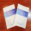 上海市浦東新區(qū)人民法院發(fā)布《知識產(chǎn)權(quán)司法服務(wù)保障民營企業(yè)高質(zhì)量發(fā)展白皮書及典型案例》 
