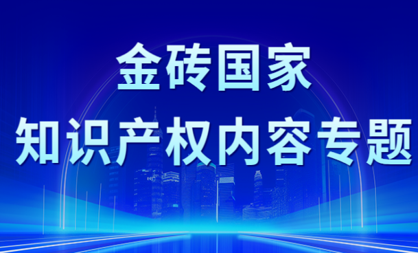 為什么中國企業(yè)應(yīng)盡早在巴西申請商標(biāo)注冊