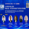 【網(wǎng)絡研討會】LES中國分會線上培訓：“釋放價值：許可交易中的知識產(chǎn)權評估與盡職調(diào)查” 