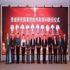 2025京成知識(shí)產(chǎn)權(quán)圓桌會(huì)議在蘇舉行，共探企業(yè)出海新路徑 