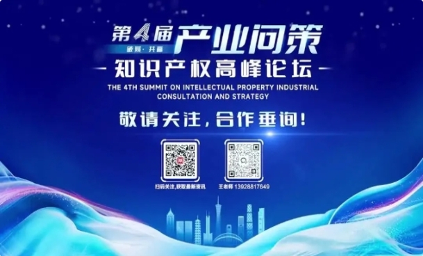 首聚深圳，智匯未來——產(chǎn)業(yè)問策高峰論壇全球邀約中！
